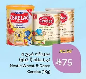 Baby Cereal Wheat & Dates