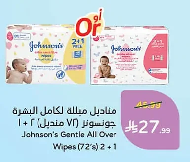 Baby Wipes Sensitive Skin