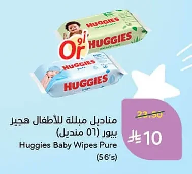 Baby Wipes Pure