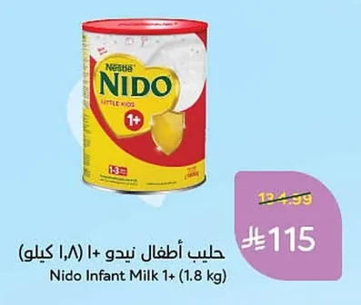 Growing Up Milk 1+