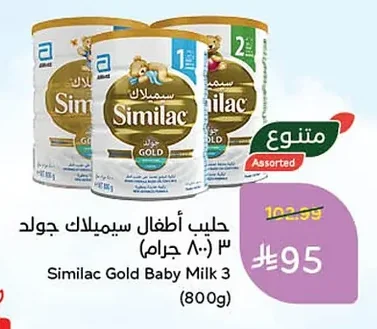 Baby Formula Gold