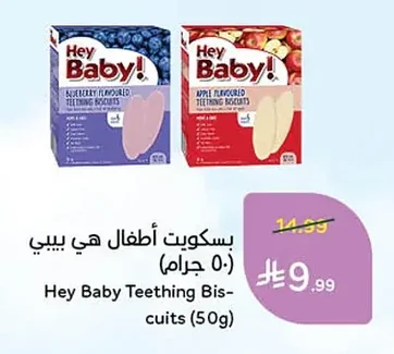 Baby Biscuits