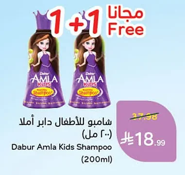 Dabur Amla Baby Shampoo