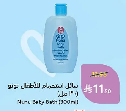 Nunu Baby Body Wash