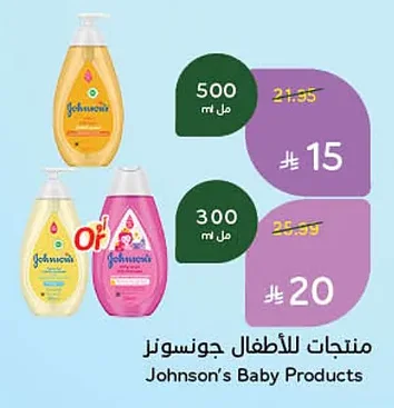 Johnson's Baby Products