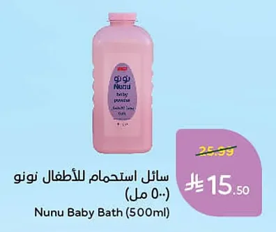 Baby Bath Wash