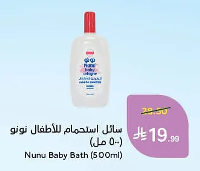 Baby Bath Wash
