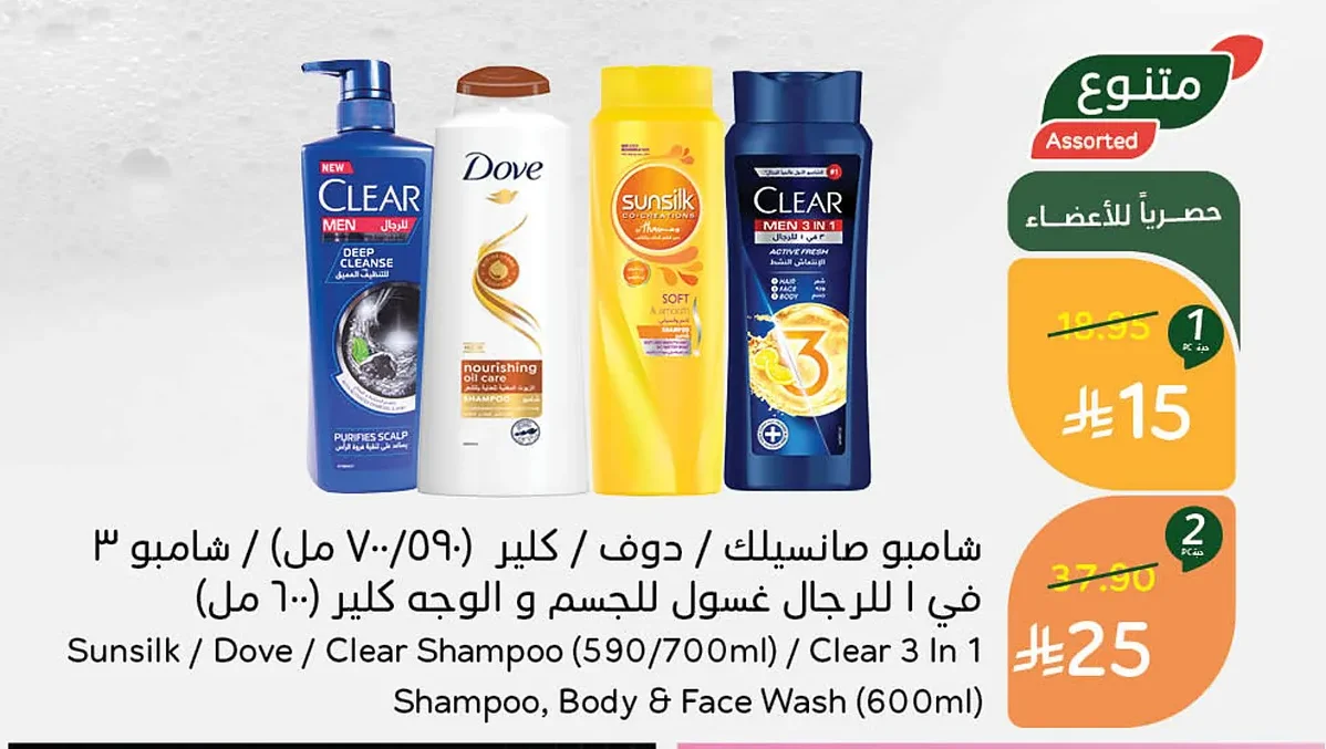 Sunsilk / Dove / Clear Shampoo (590/700ml) / Clear 3 In 1 Shampoo, Body & Face Wash (600ml)