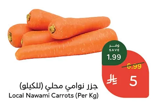 جزر نوامي محلي