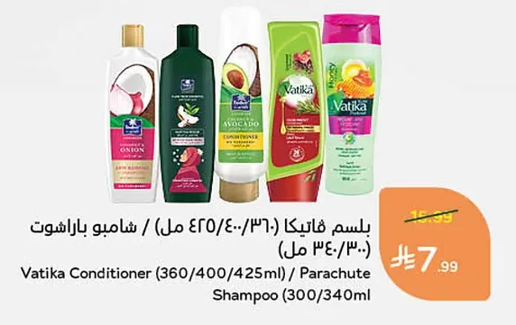 Hair Conditioner / Shampoo