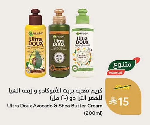Ultra Doux Avocado & Shea Butter Cream