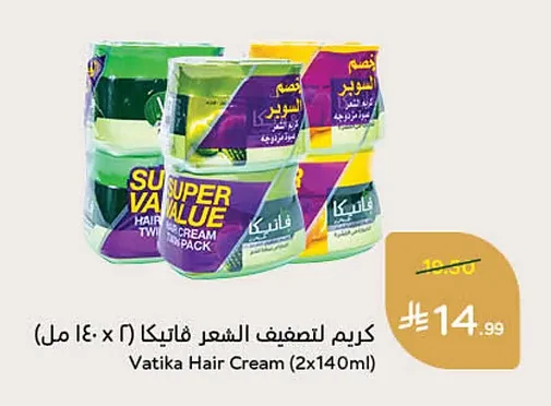 Hair Cream Vatika