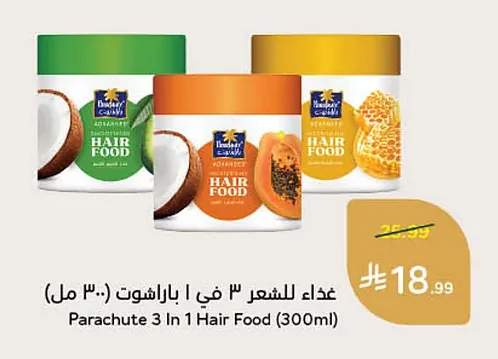 Hair Food 3 in 1 Parachute