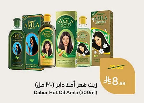 Amla Hair Oil Dabur