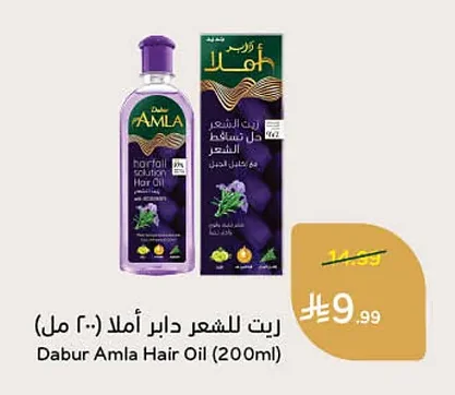 Dabur Amla Hair Oil
