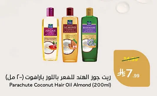 Coconut Hair Oil