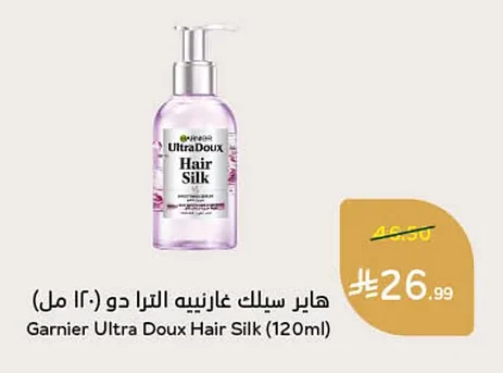 Hair Silk