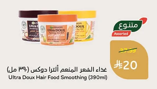 Ultra Doux Hair Food Smoothing
