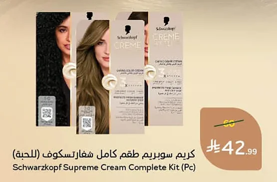 Schwarzkopf Supreme Cream Beard Kit