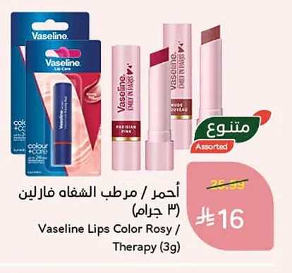 Lipstick Red / Moisturizer Varli