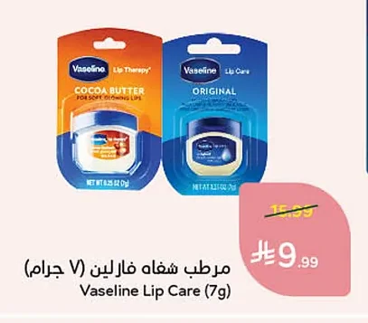 Lip Moisturizer Varli