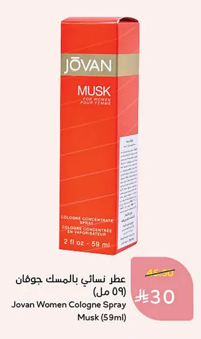 Jovan Musk for Women