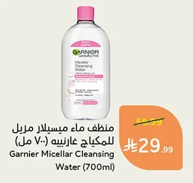 Micellar Cleansing Water Makeup Remover