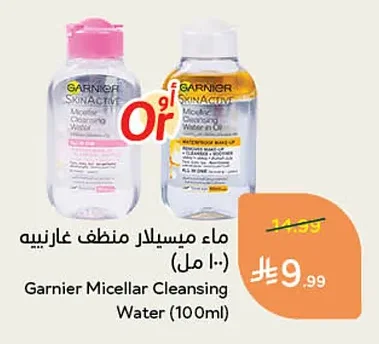 Micellar Cleansing Water