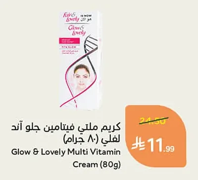 Multi Vitamin Cream