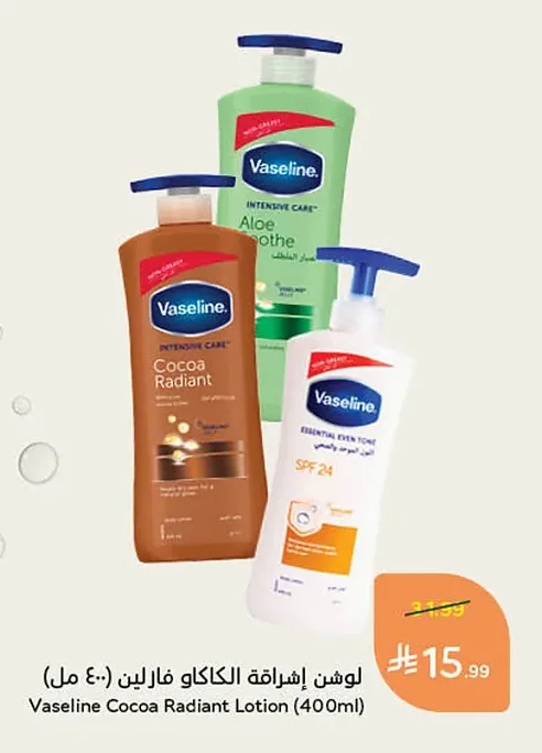 Cocoa Radiant Lotion