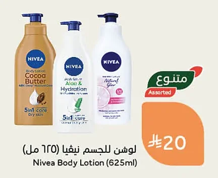 Body Lotion