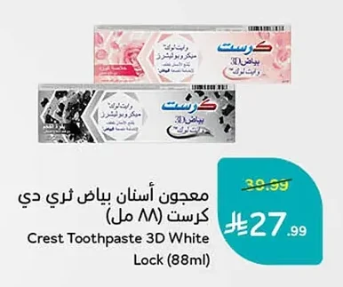 3D White Toothpaste