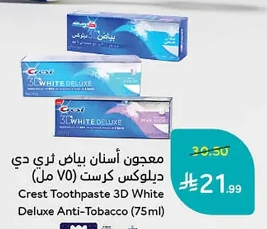 3D White Deluxe Toothpaste