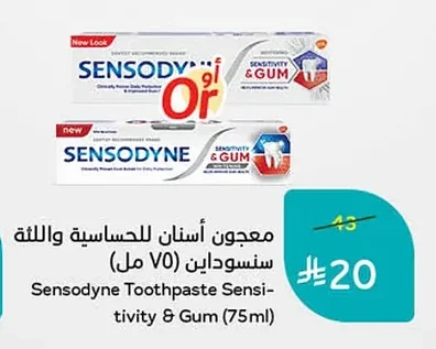 Sensitive & Gum Toothpaste