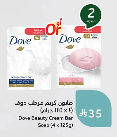 Moisturizing Cream Soap