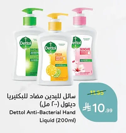 Anti-Bacterial Hand Wash