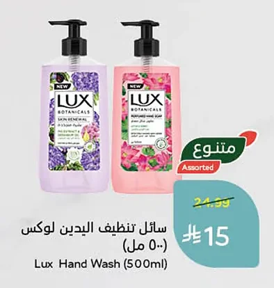 Hand Wash