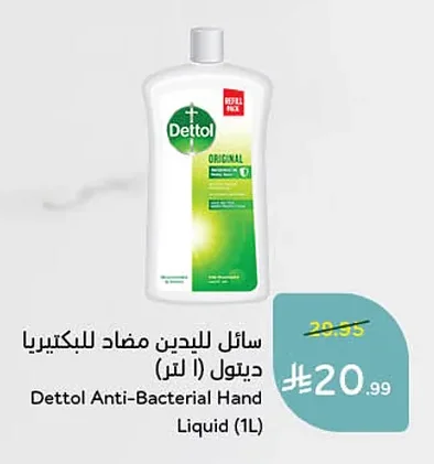 Anti-Bacterial Hand Wash