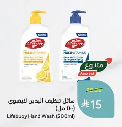 Lifebuoy Hand Wash Liquid Soap