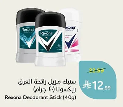 Rexona Stick Deodorant