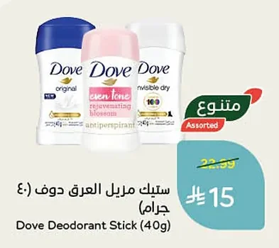 Dove Stick Deodorant
