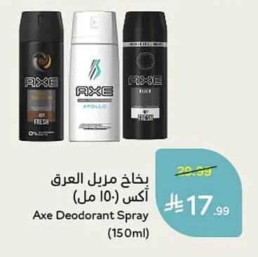 Axe Body Spray
