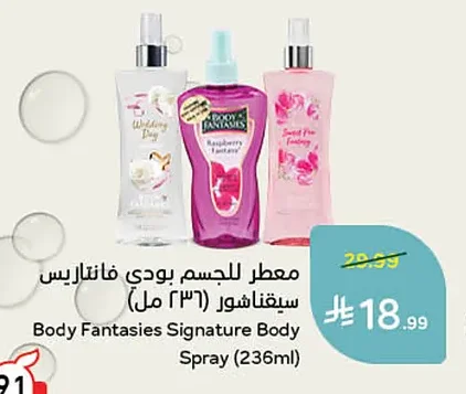 Body Fantasies Signature Body Spray