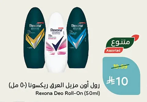 Rexona Roll-On Deodorant