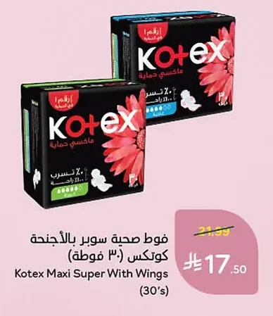 Kotex Super Maxi Pads with Wings