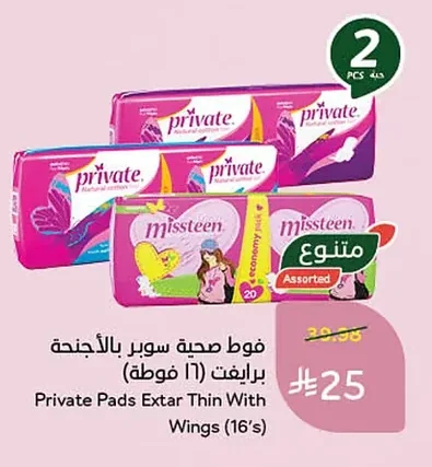 Private Super Maxi Pads with Wings