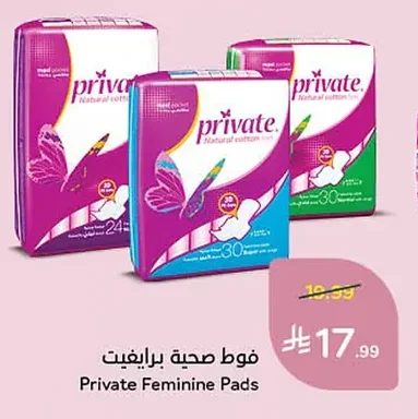 Private Sanitary Pads