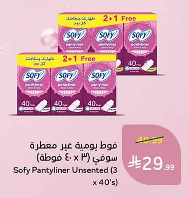 Sofy Daily Panty Liners Unscented