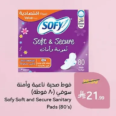 Sofy Soft & Secure Sanitary Pads