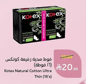 Kotex Thin Sanitary Pads